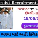 Indian Navy SSR / MR Recruitment 2023