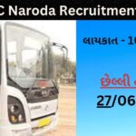GSRTC Naroda Recruitment 2023