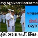 Indian Navy Agniveer MR Musician Recruitment 2023