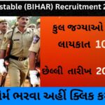 Constable (BIHAR) Recruitment 2023
