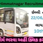 GSRTC Himmatnagar Recruitment 2023