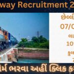 Railway Recruitment 2023