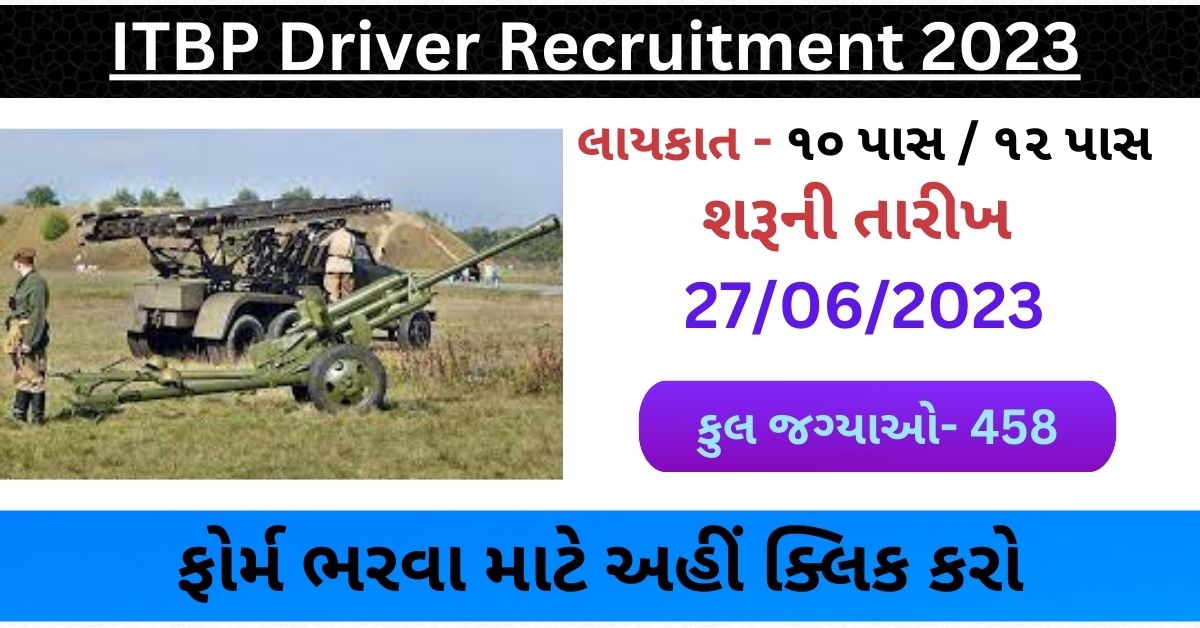 ITBP Driver Recruitment 2023