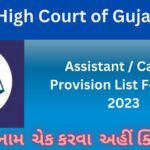High Court of Gujarat (Assistant / Cashier Provision List For Exam)2023