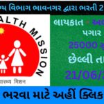 Health Dept Bhavnagar Recruitment 2023