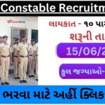 RPF Constable Recruitment 2023