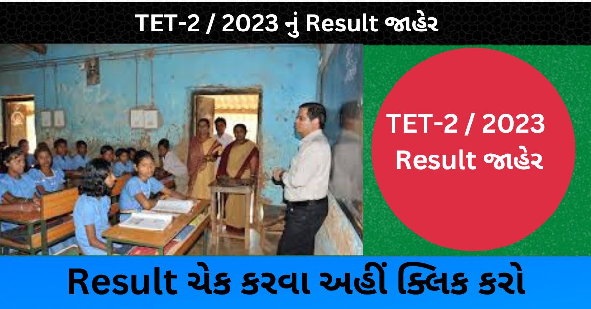 SEB TET-2 Result 2023