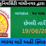 Children’s University Gandhinagar Recruitment 2023