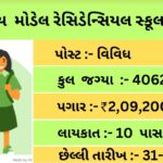 Eklavya School Recruitment 2023