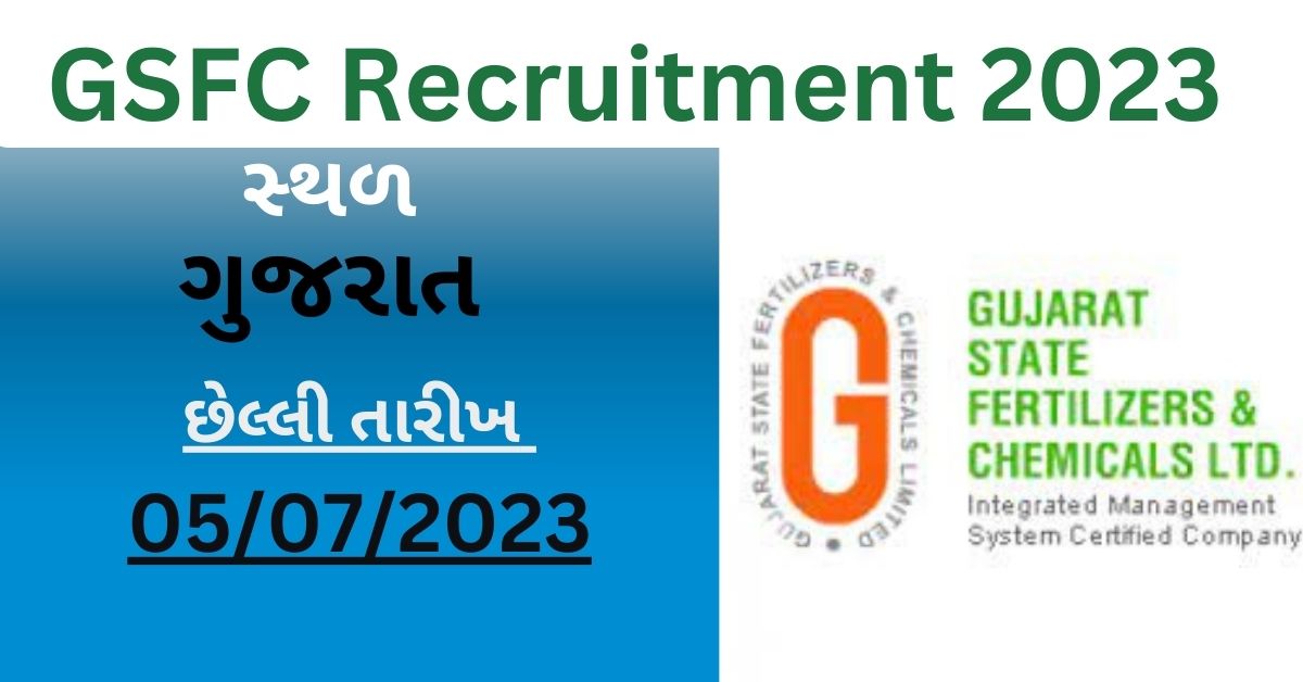 GSFC Recruitment 2023