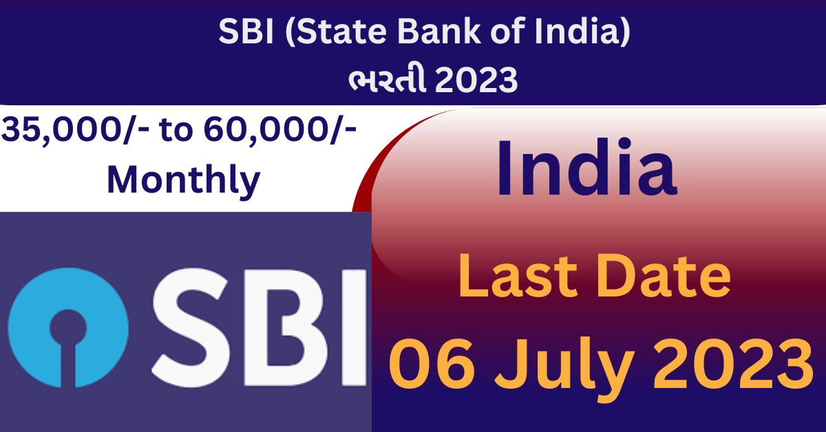 SBI (State Bank of India) Recruitment 2023