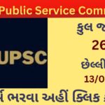 UPSC Recruitment 2023