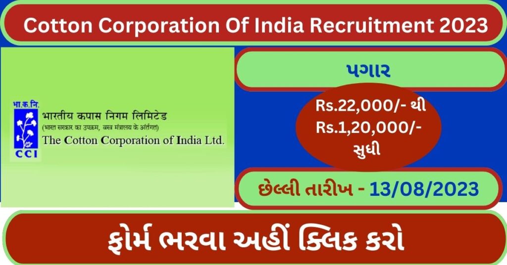 Cotton Corporation Of India Recruitment 2023