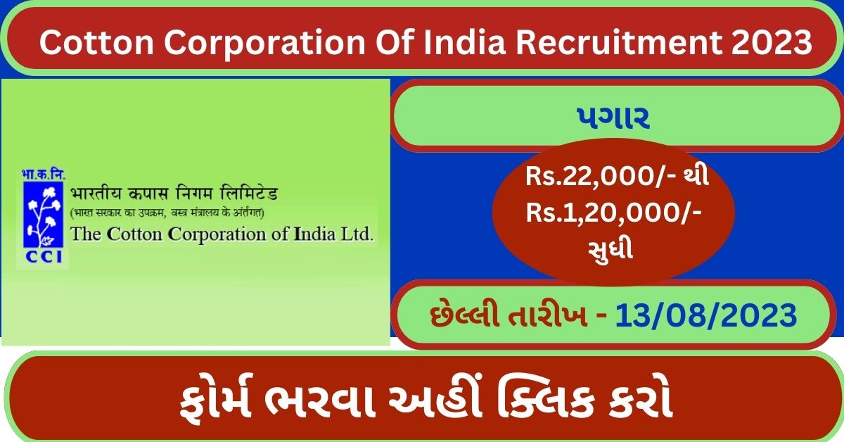 Cotton Corporation Of India Recruitment 2023