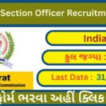 GPSC Dy. Section Officer Recruitment 2023