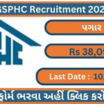 GSPHC Recruitment 2023