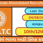 GSRTC Naroda Ahemdabad Recruitment 2023