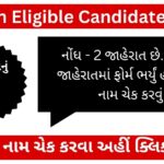 High Court of Gujarat Peon