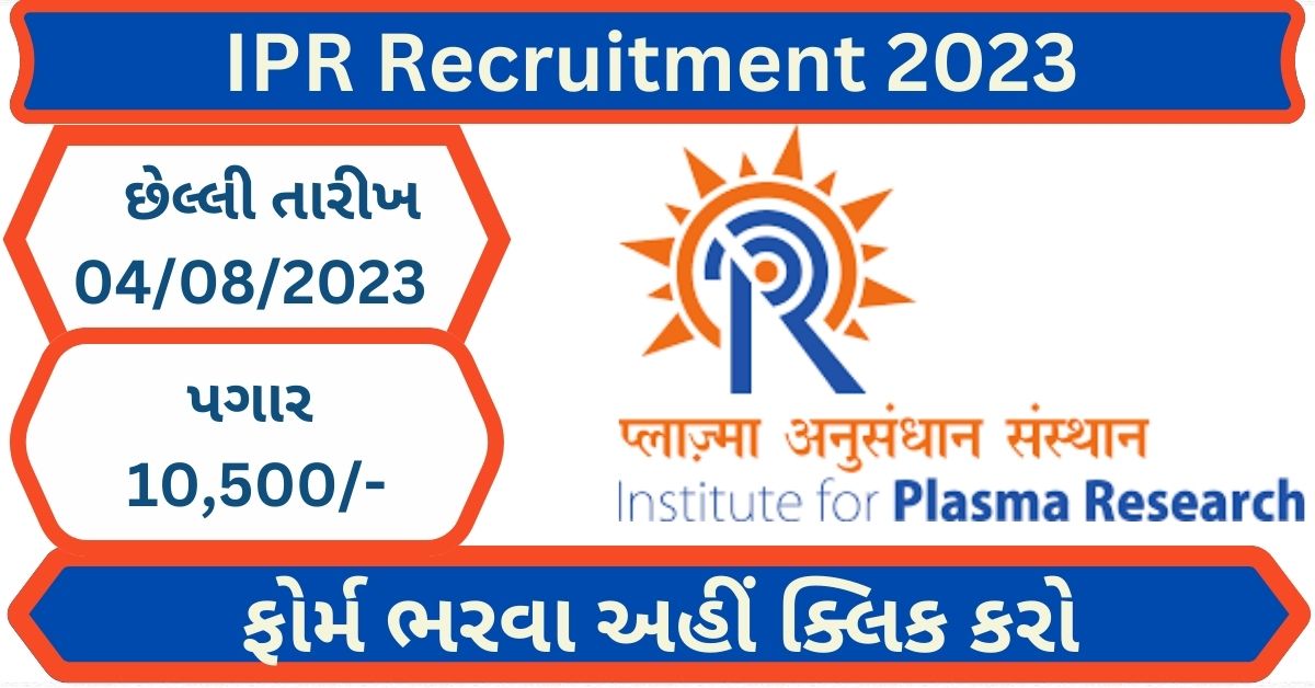 IPR Recruitment 2023