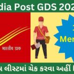 India Post GDS 2023 1st Merit List