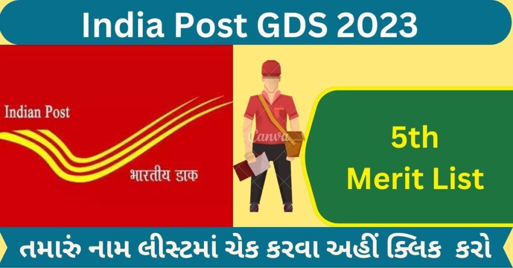 India Post GDS 2023 5th Last Merit List
