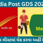India Post GDS 2023 5th Last Merit List