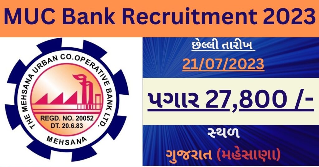MUC Bank Recruitment 2023