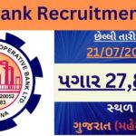 MUC Bank Recruitment 2023