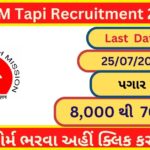 NHM Tapi Recruitment 2023