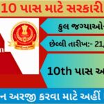 SSC MTS and Havaldar Recruitment 2023