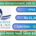 10th Pass Government Job in Airport