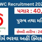 CWC Recruitment 2023