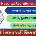 Cancer Hospital Recruitment 2023