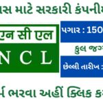 Coal India limited Recruitment 2023