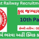 East West Railway Recruitment 2023
