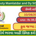 GPSC Deputy Mamlatdar and Dy SO Post 2023