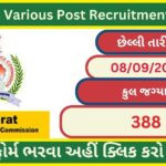 GPSC Various Post Recruitment 2023