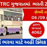 GSRTC Driver and Conductor Recruitment 2023