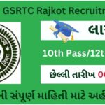 GSRTC Rajkot Recruitment 2023