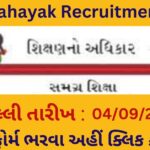 Gyan Sahayak Recruitment 2023