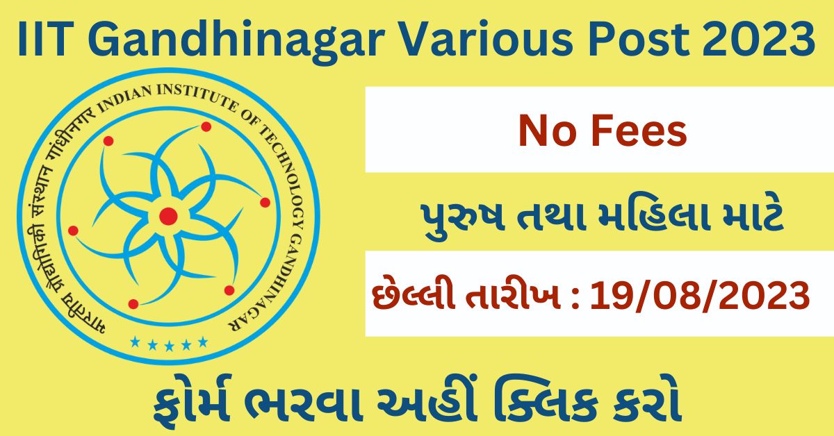 IIT Gandhinagar Various Post 2023