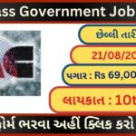 ITI Pass Government Job 2023