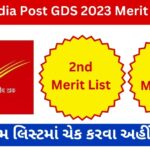 India Post GDS 2023 2nd and 3rd Merit List