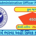 NIACL Administrative Officer Posts 2023