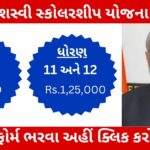 PM YASASVI Scholarship Scheme Registration 2023