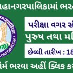 RMC Recruitment 2023