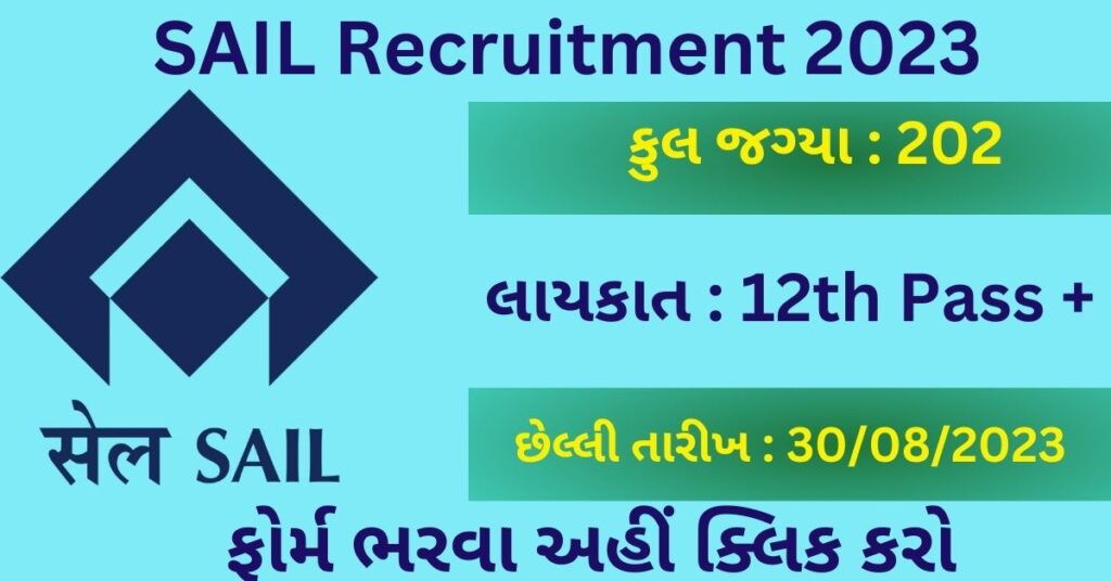 SAIL Recruitment 2023