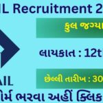 SAIL Recruitment 2023