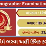 SSC Stenographer Examination 2023