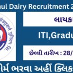 Sumul Dairy Recruitment 2023